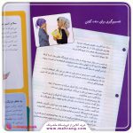 کتاب بگو نه