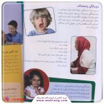 کتاب بگو نه