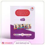کتاب بگو نه