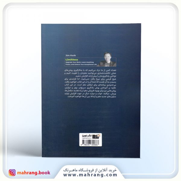 کتاب بی حد و مرز