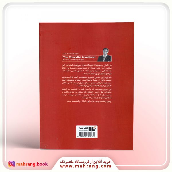 کتاب چک لیست