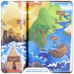 کتاب درس هایی از زندگی پیامبران
