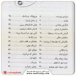 کتاب داستان های تلفنی