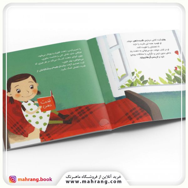 دختری با ذهن قدرتمند