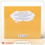 دختری با ذهن قدرتمند