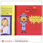 کتاب هشدارهای جنسی و جسمی