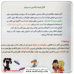 کتاب هشدارهای جنسی و جسمی