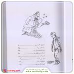 کتاب قصه هایی برای 10 ساله ها