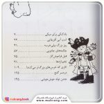 کتاب قصه هایی برای 5 ساله ها