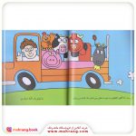 کتاب حیوان های بامزه