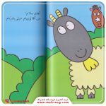 کتاب حیوان های بامزه