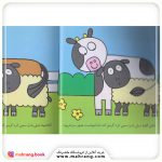 کتاب حیوان های بامزه