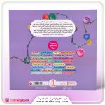 کتاب همیشه نگرانم