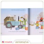 کتاب قصه های مزرعه