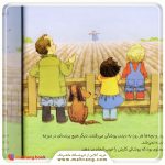 کتاب قصه های مزرعه