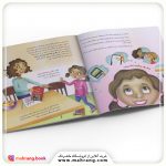 کتاب تلفن همراه مزاحم