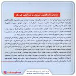 اینترنت شبیه چاله است