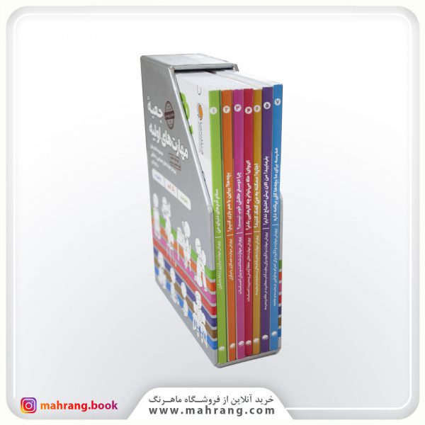 مجموعه کتابهای جعبه مهارت اولیه