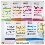 مجموعه کتابهای جعبه مهارت اولیه