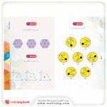 کتاب جادوی معماها