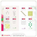کتاب جادوی معماها