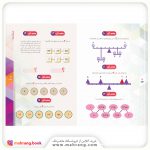 کتاب جادوی معماها