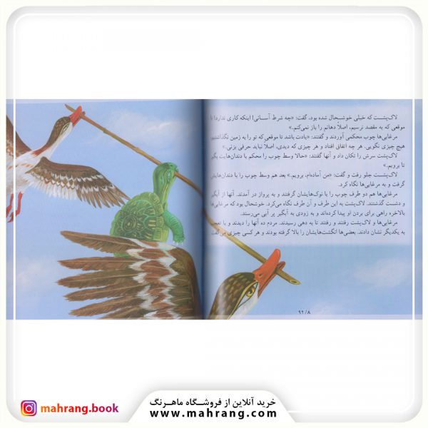 کتاب کلیله و دمنه