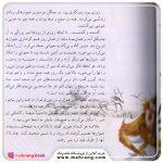 کتاب کلیله و دمنه