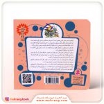 کتاب کلیله و دمنه