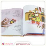 ماجراهای خاله سوسکه و آقاموشه