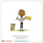 معجزهی کلمات