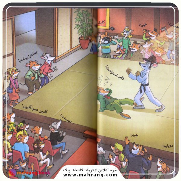 کتاب موش خبرنگار راه و رسم سامورایی