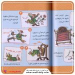 کتاب موش خبرنگار راه و رسم سامورایی