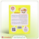 کتاب موش خبرنگار راه و رسم سامورایی