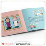 مغز شگفتانگیز تو