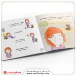 کتاب من خودم را باور دارم