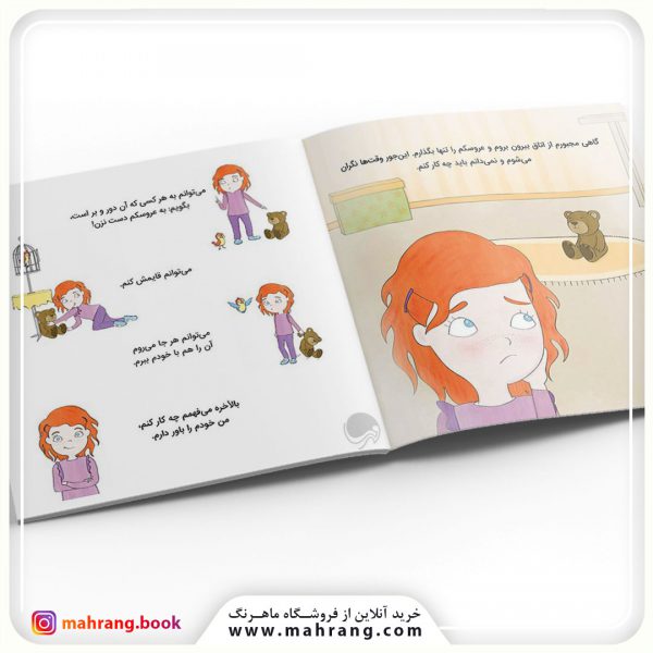 کتاب من خودم را باور دارم