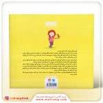 کتاب من خودم را باور دارم