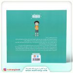 کتاب من به خودم افتخار می کنم