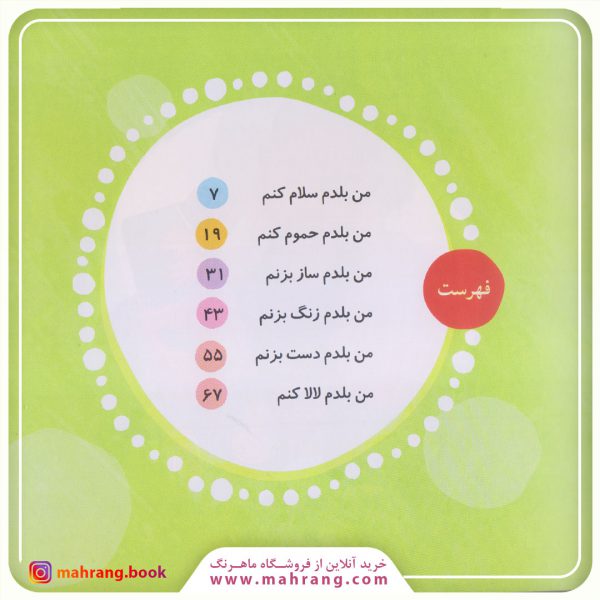 کتاب نخودی ها