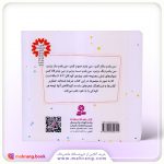 کتاب نخودی ها