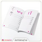 کتاب اصول زبان آموزی جلد 2