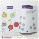 کتاب کار پیش دبستانی ها جلد 1 - تصویر 6