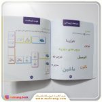 کتاب کار پیش دبستانی ها جلد 1 - تصویر 4
