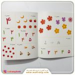 کتاب کار پیش دبستانی ها