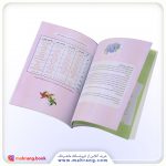 کتاب پا به پای کلاس اولی ها