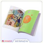 کتاب پا به پای کلاس اولی ها