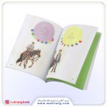 کتاب پا به پای کلاس اولی ها