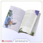 کتاب پا به پای کلاس اولی ها