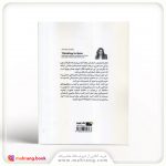کتاب تفکر نامطمئن